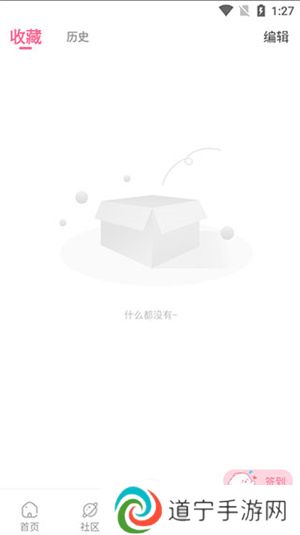 免耽漫画未删减版使用指南5