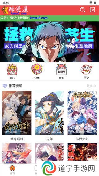 酷漫屋app