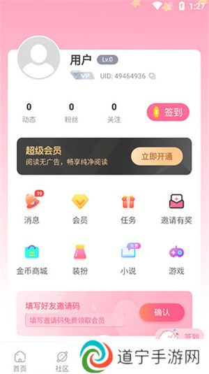 免耽漫画未删减版使用指南6