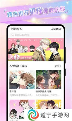 免耽漫画未删减版 第3张图片