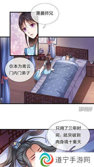 火星漫画