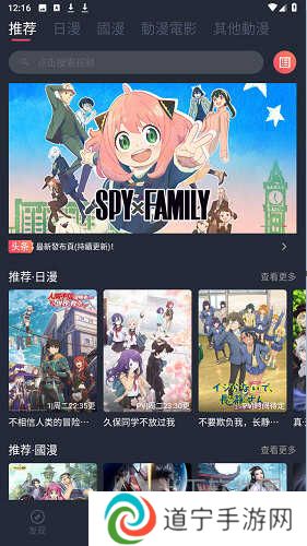 囧次元纯净版APP