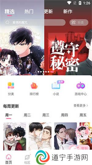 免耽漫画未删减版使用指南2