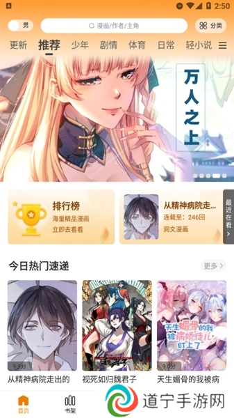 漫画星图片5