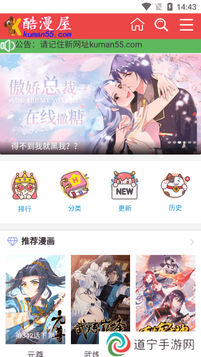 酷漫屋下拉式(免费漫画)app