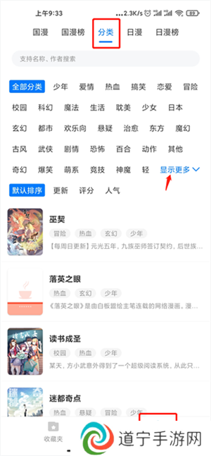 火星漫画app使用指南1
