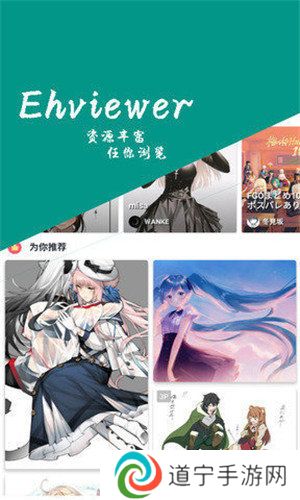 ehviewer1.9.4.7绿色版