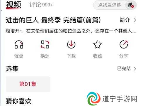 OmoFun无广告最新版使用方法4
