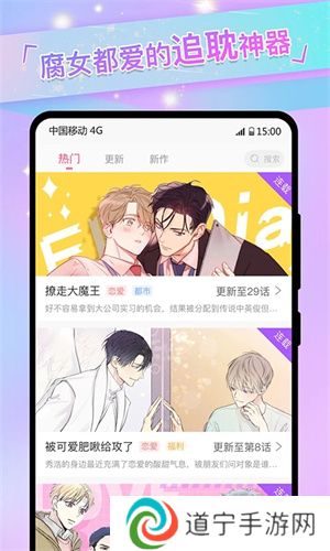 免耽漫画未删减版 第4张图片