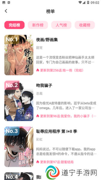 树洞漫画图片
