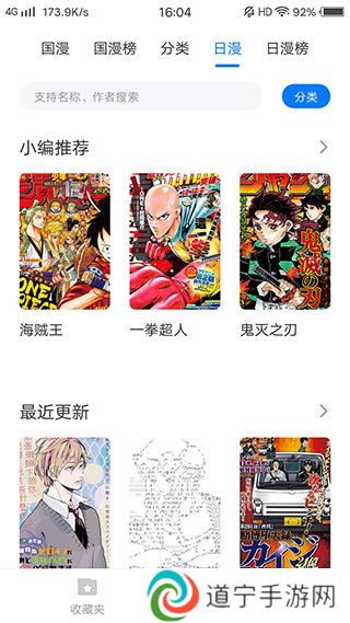 火星漫画