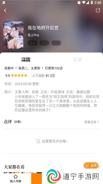 漫画星图片7