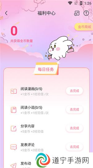 免耽漫画未删减版使用指南4