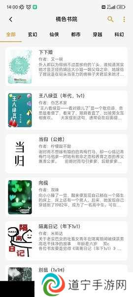 猫番阅读APP