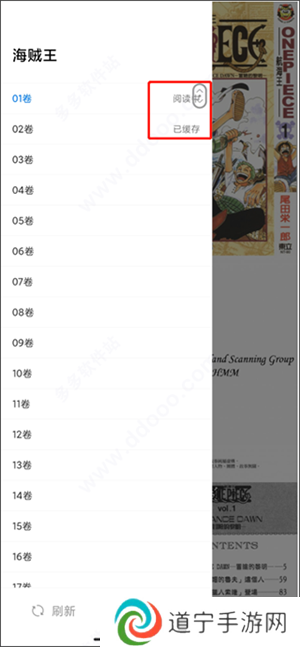 火星漫画app使用指南6