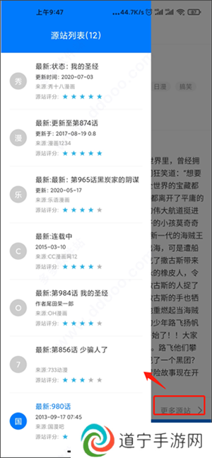 火星漫画app使用指南4