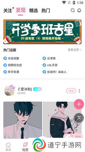 免耽漫画未删减版使用指南3