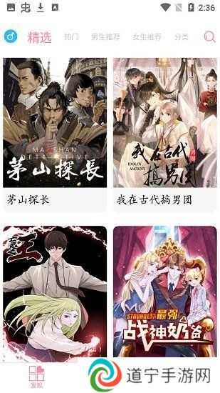 绵羊漫画app下载