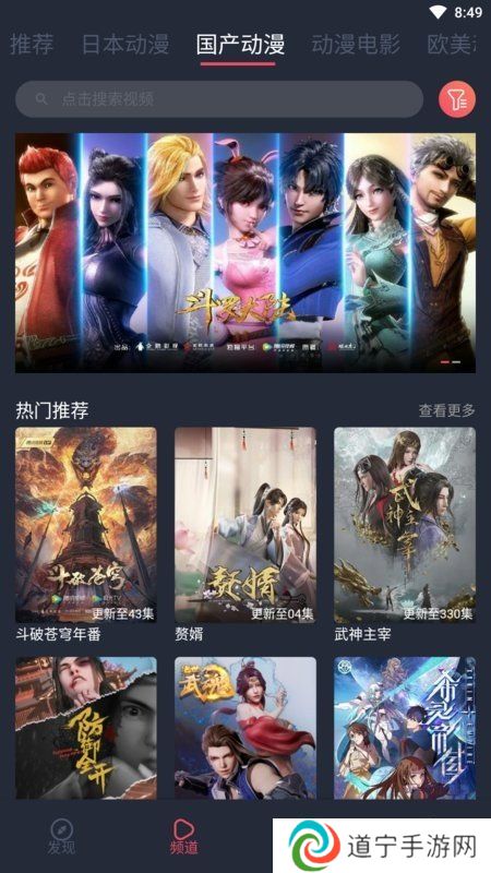 趣动漫app最新免费版