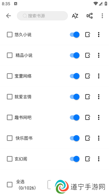 书海小说app