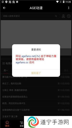 age动漫ios最新版