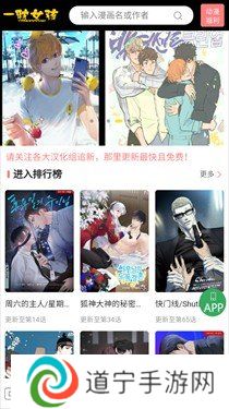 一耽女孩漫画下载正版