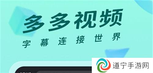 多多视频app