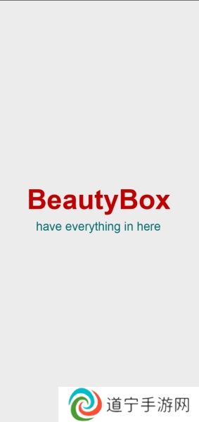 beautybox安装包
