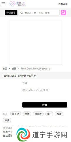 啵乐