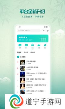 5sing音乐免费版