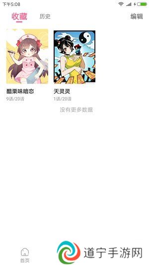 可乐漫画免费下拉快看