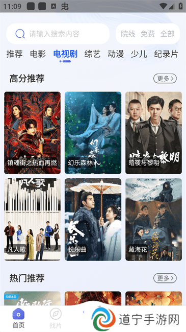 观影时光