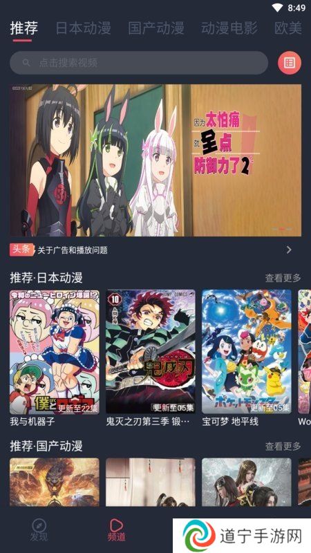 趣动漫app最新免费版