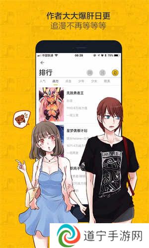 虫虫漫画免费阅读下拉式漫画星球 第2张图片