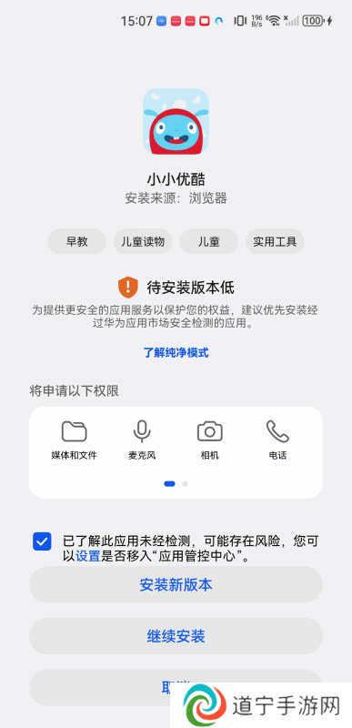 小小优酷