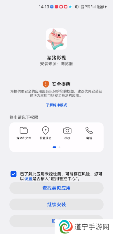 猪猪影视盒