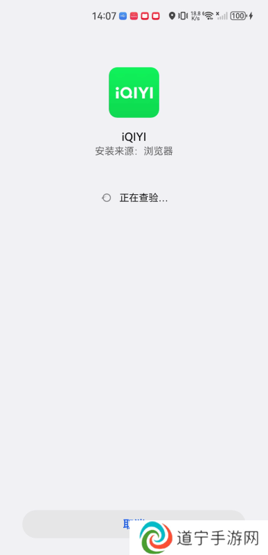 爱奇艺国际版