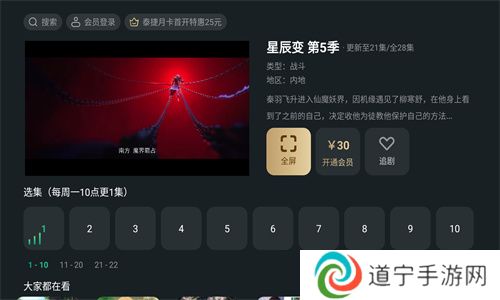 泰捷视频tv版