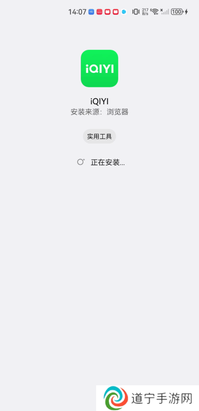 爱奇艺国际版