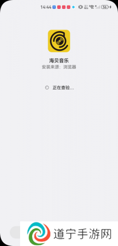 海贝音乐
