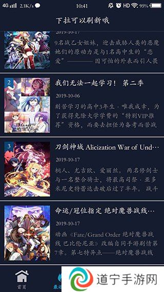 ZzzFun动漫下载