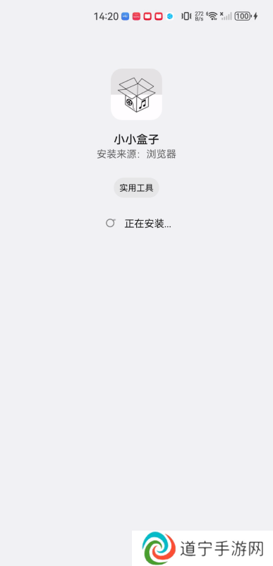 小小盒子