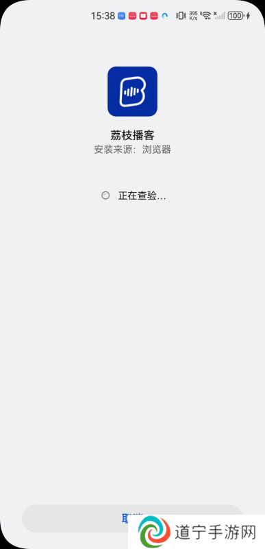 荔枝播客