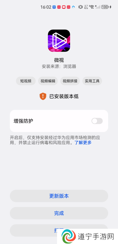 腾讯微视