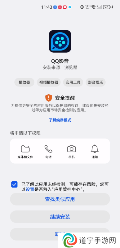qq免费播放器