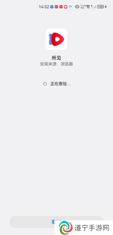 所见