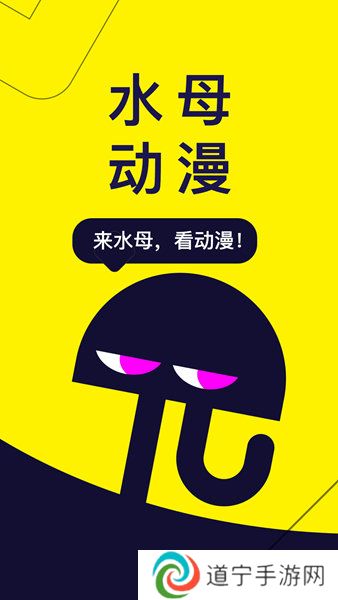 水母动漫