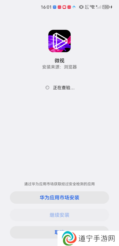 腾讯微视