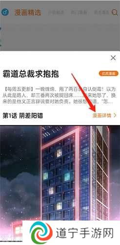 如何下载漫画2