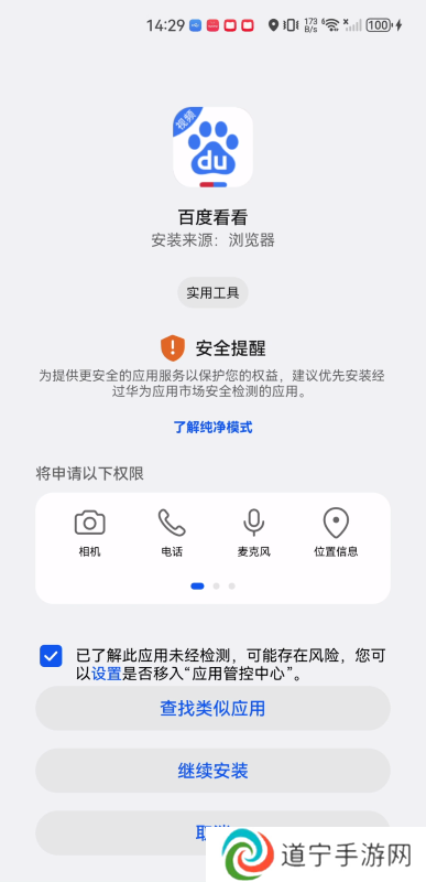 百度看看